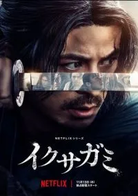 Последний выживший самурай смотреть онлайн